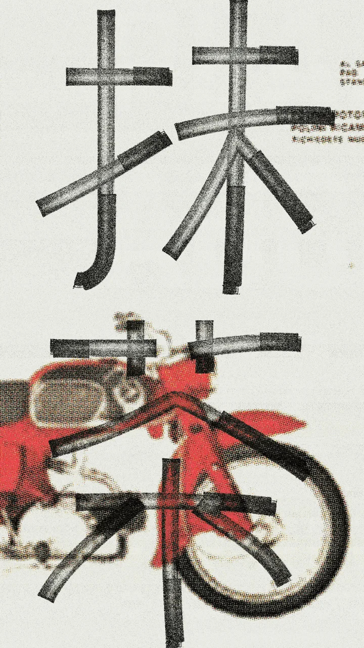 Motorcycle Matcha
